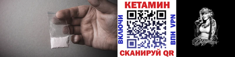 Кетамин VHQ Купить закладки Олонец