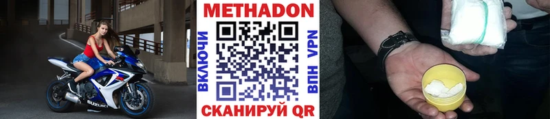 МЕТАДОН methadone  Купить закладки  Олонец 