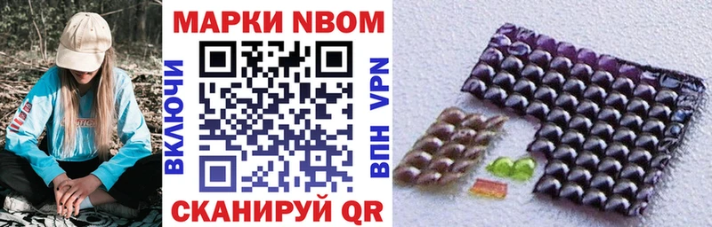 Купить где  Олонец  Марки NBOMe 1500мкг 